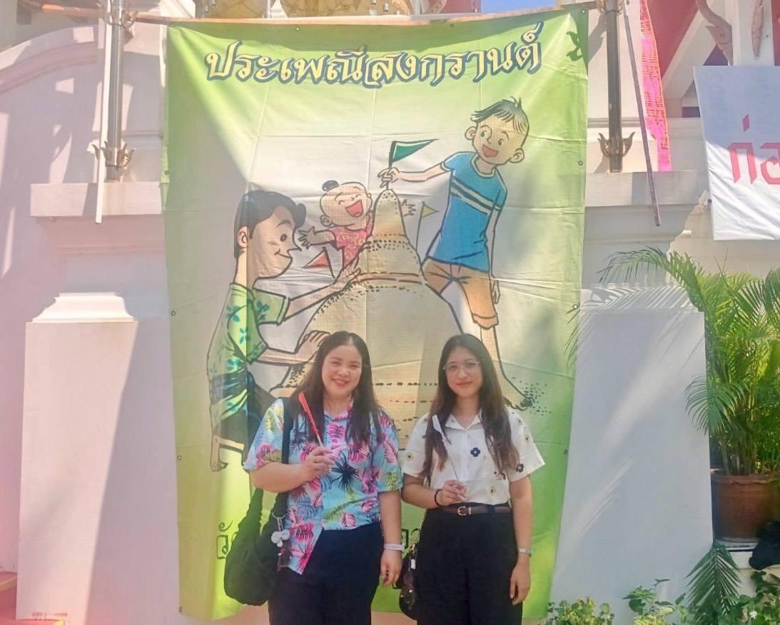 ภาพประกอบที่ 7