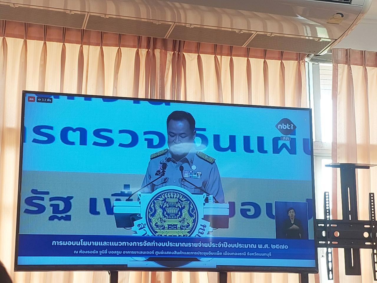 ภาพประกอบที่ 4