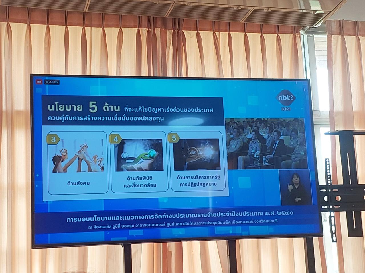 ภาพประกอบที่ 5