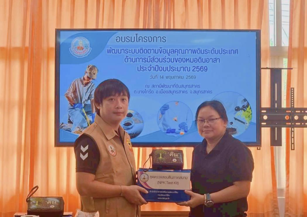 ภาพประกอบที่ 5