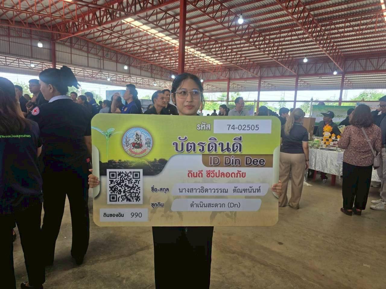 ภาพประกอบที่ 17