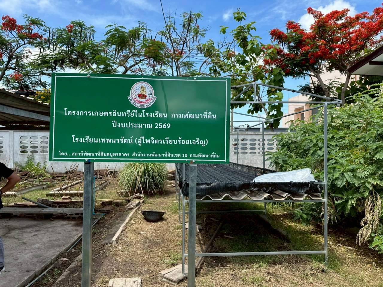 ภาพประกอบที่ 5