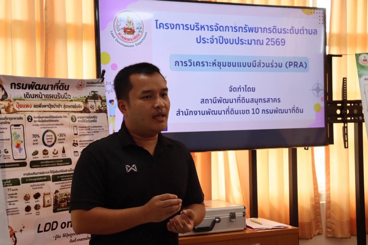 ภาพประกอบที่ 5