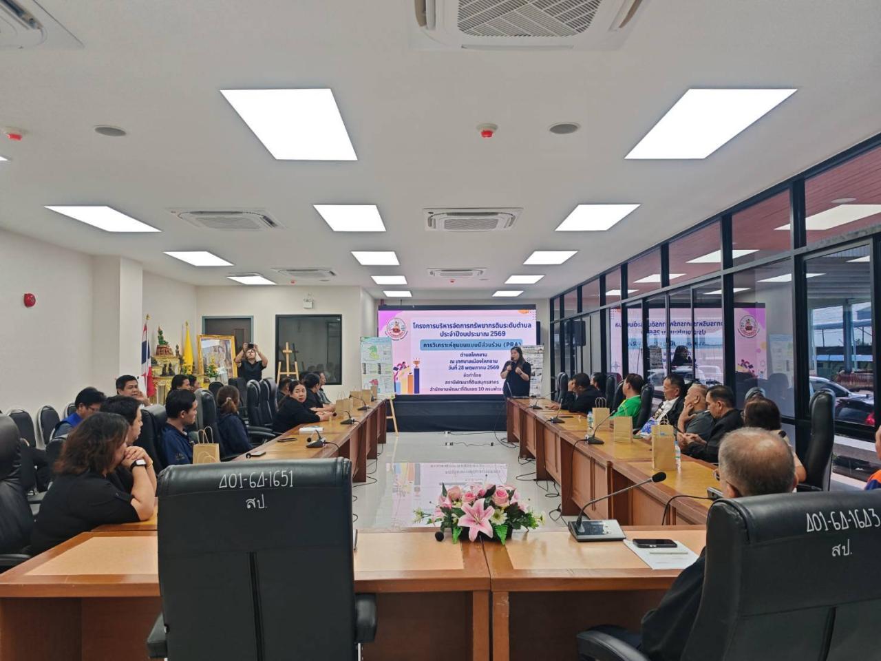 ภาพประกอบที่ 29