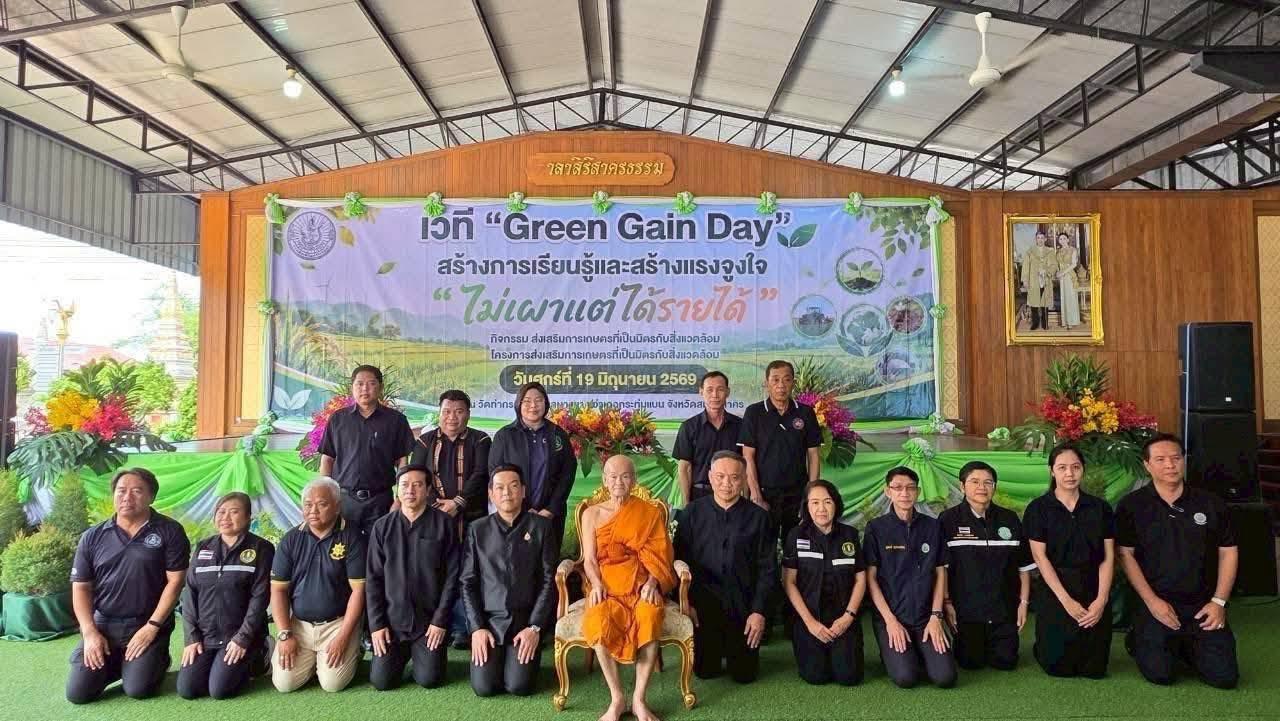 ภาพประกอบที่ 2