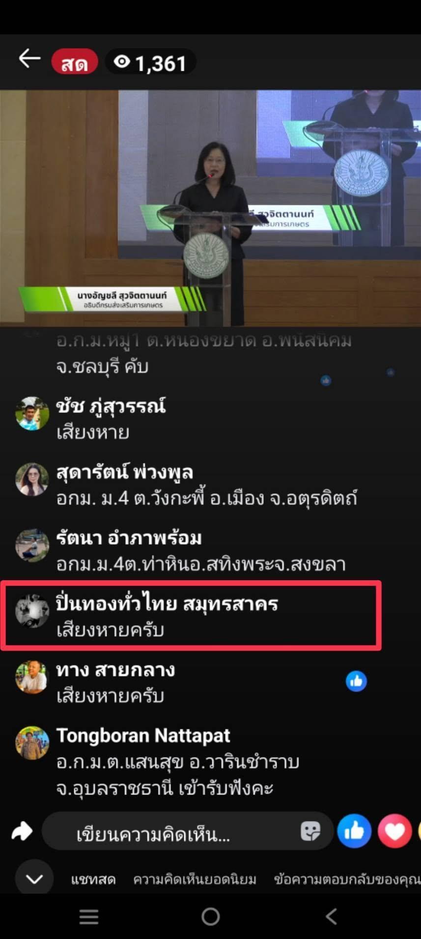 ภาพประกอบที่ 5