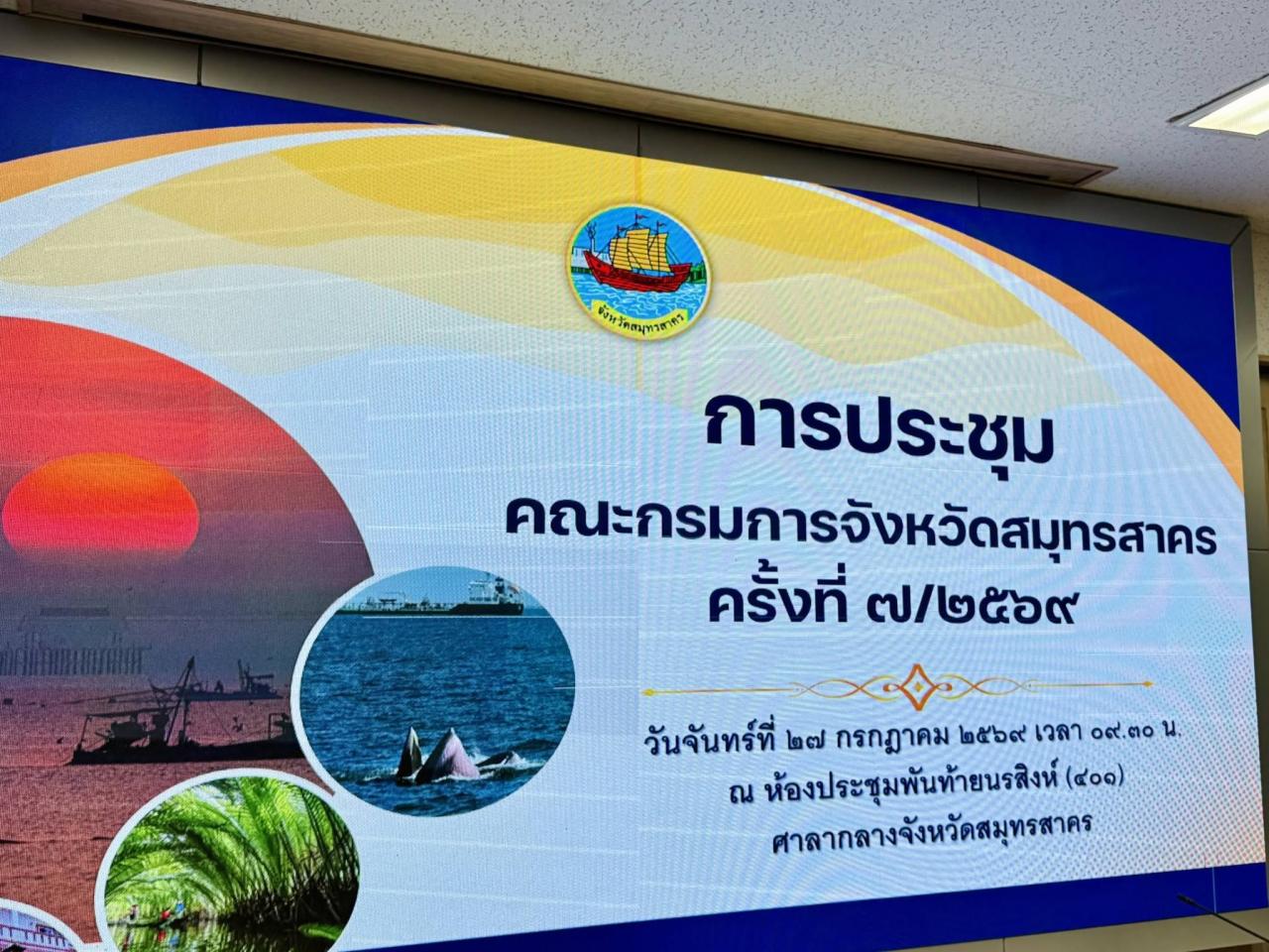 ภาพประกอบที่ 7