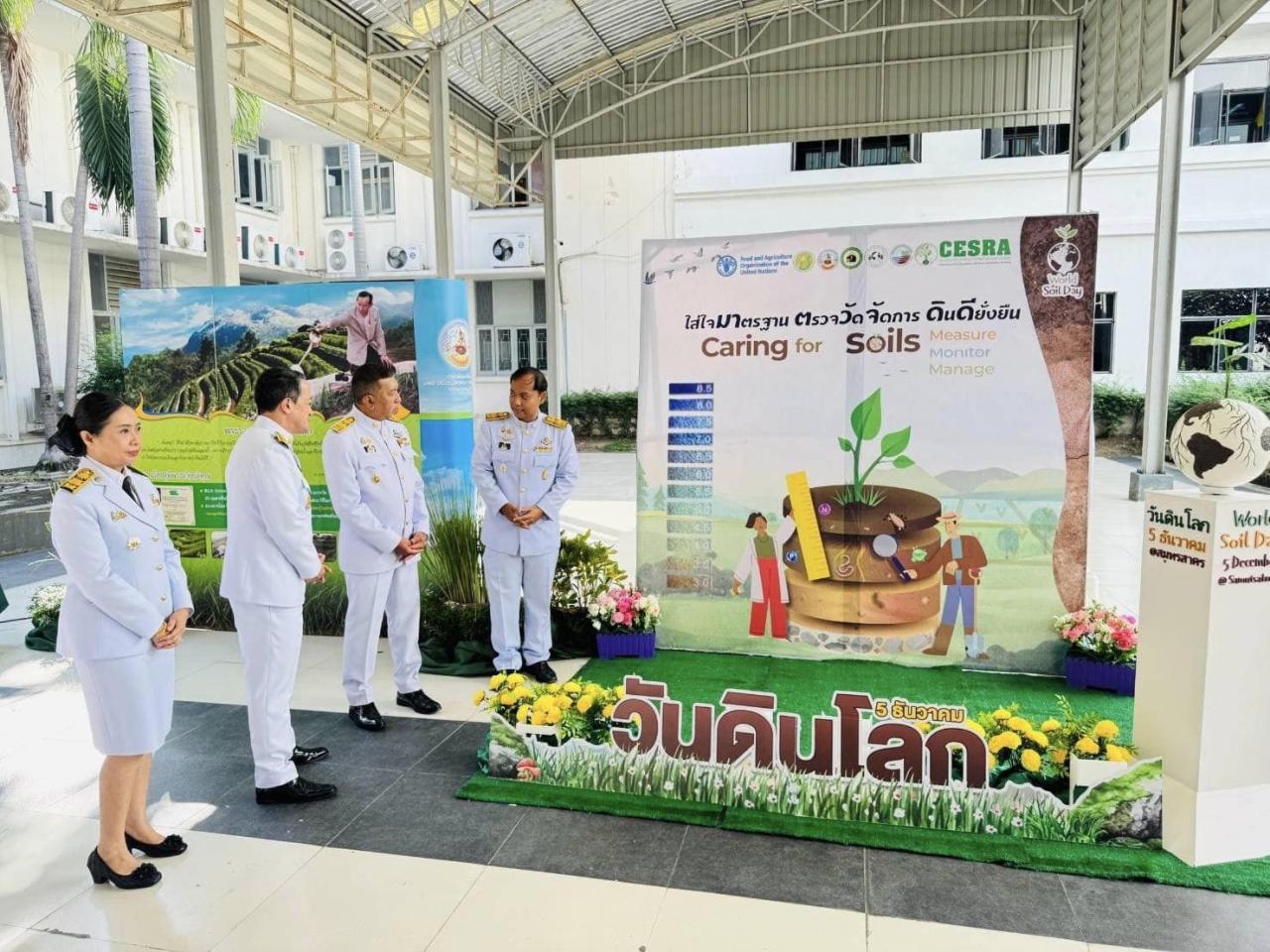 ภาพประกอบที่ 1