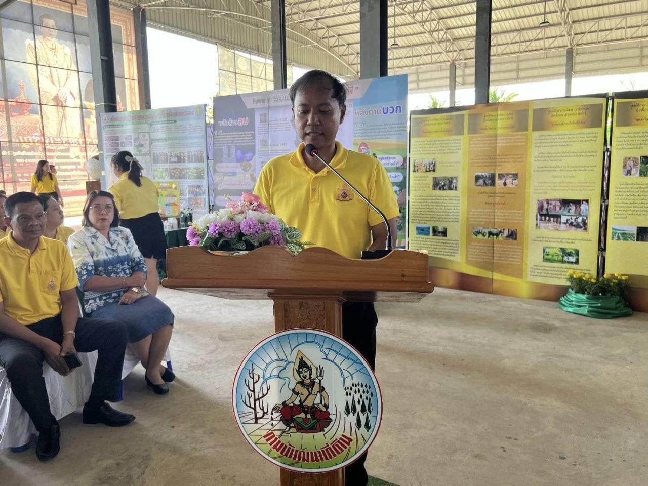 ภาพประกอบที่ 1