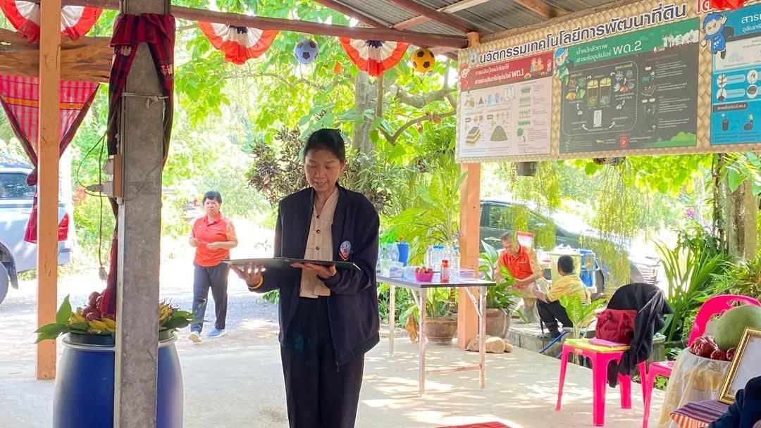 ภาพประกอบที่ 1