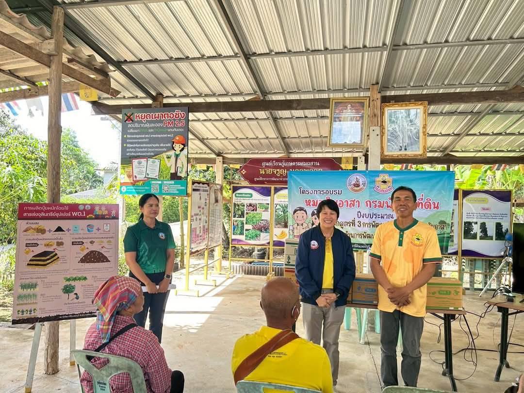 ภาพประกอบที่ 2