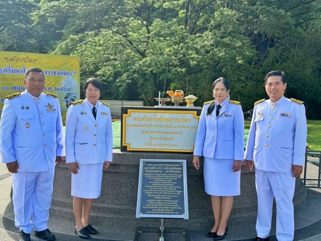 ภาพประกอบที่ 5