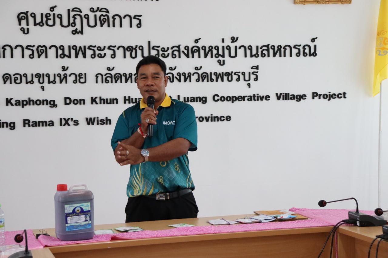 ภาพประกอบที่ 8