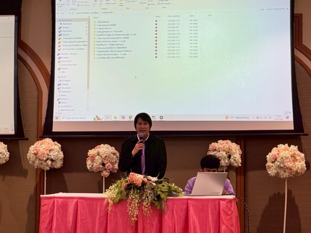 ภาพประกอบที่ 1