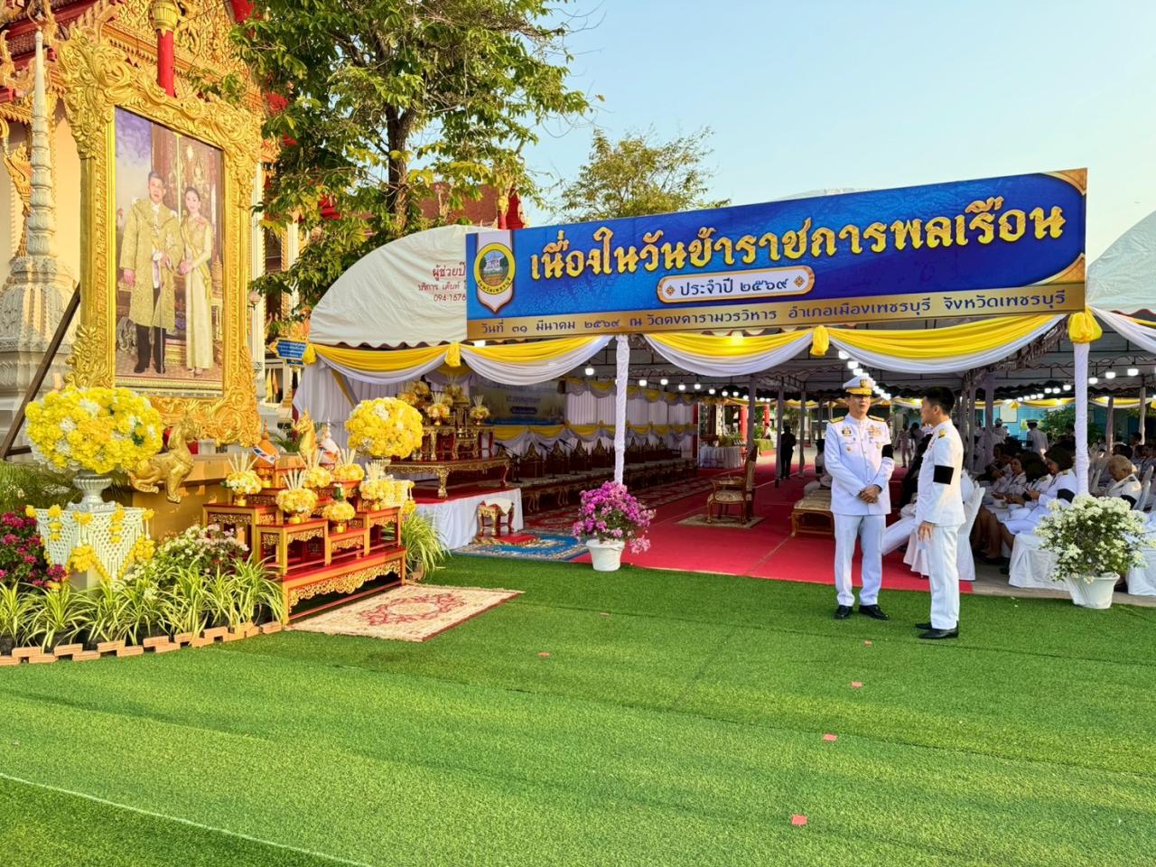 ภาพประกอบที่ 2