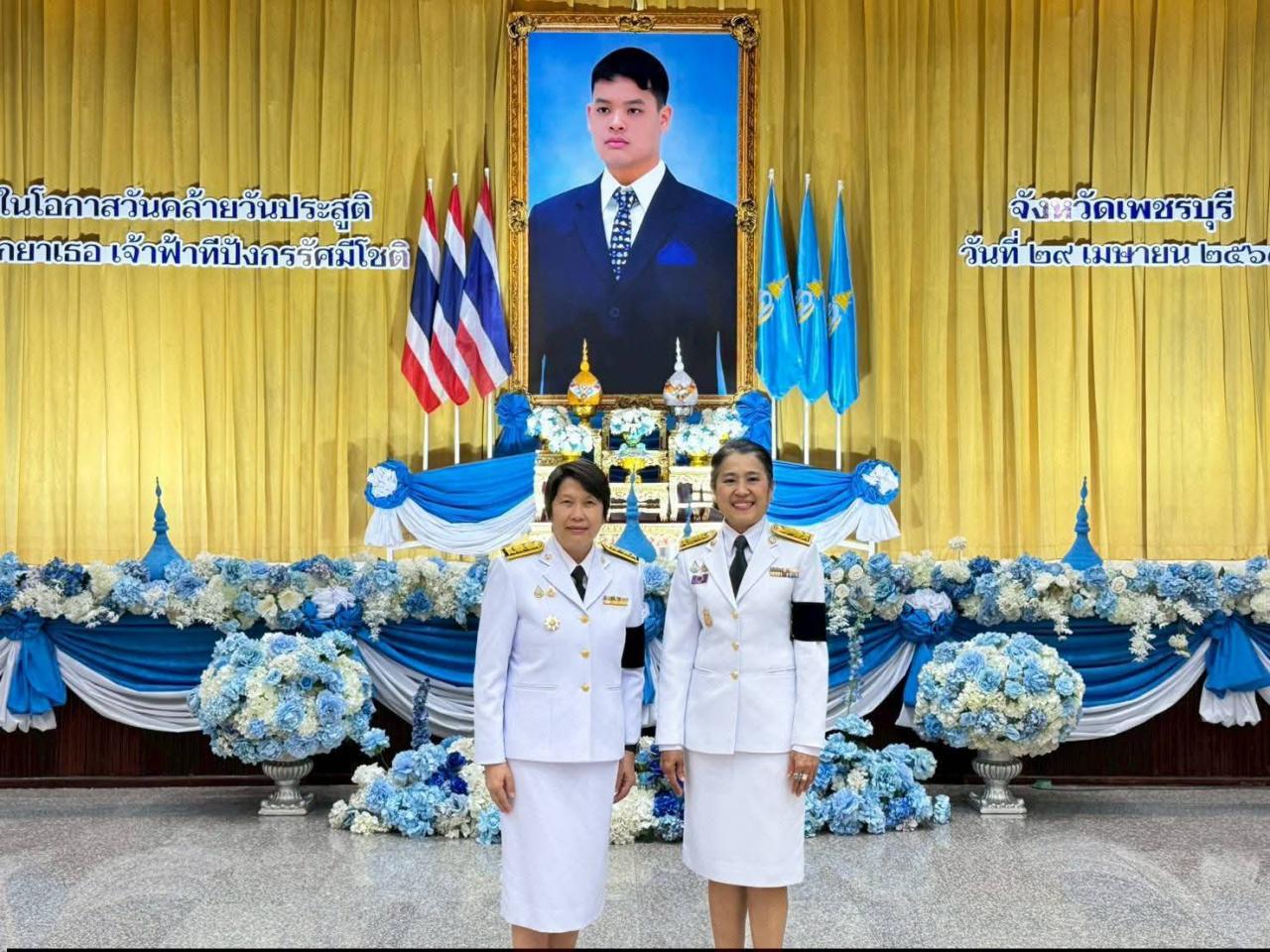 ภาพประกอบที่ 2