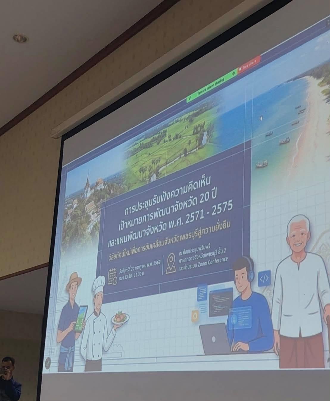 ภาพประกอบที่ 2