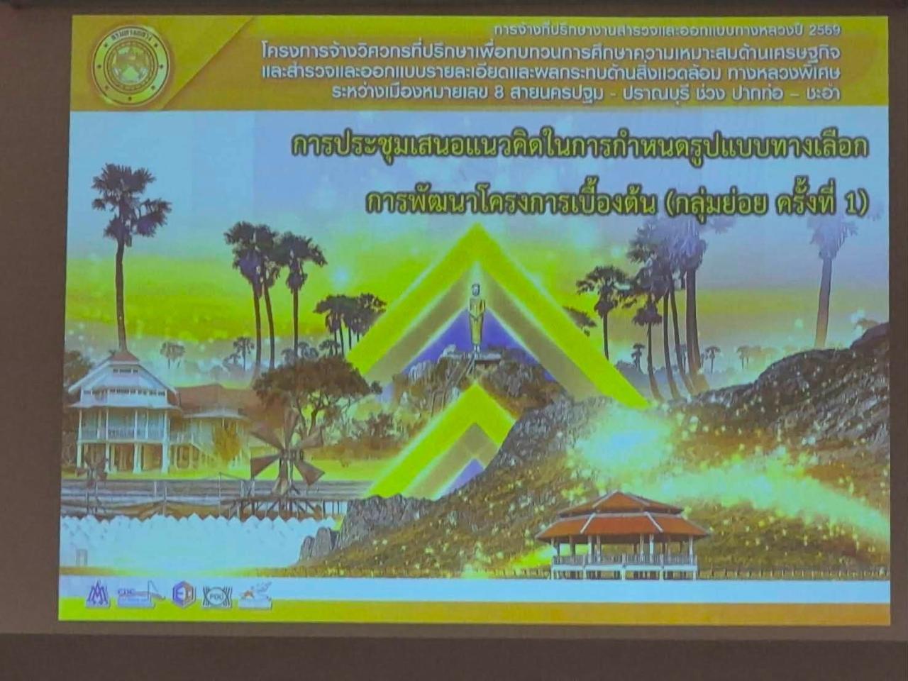 ภาพประกอบที่ 1
