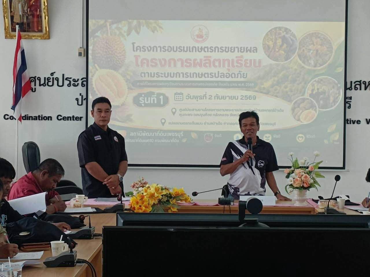 ภาพประกอบที่ 3