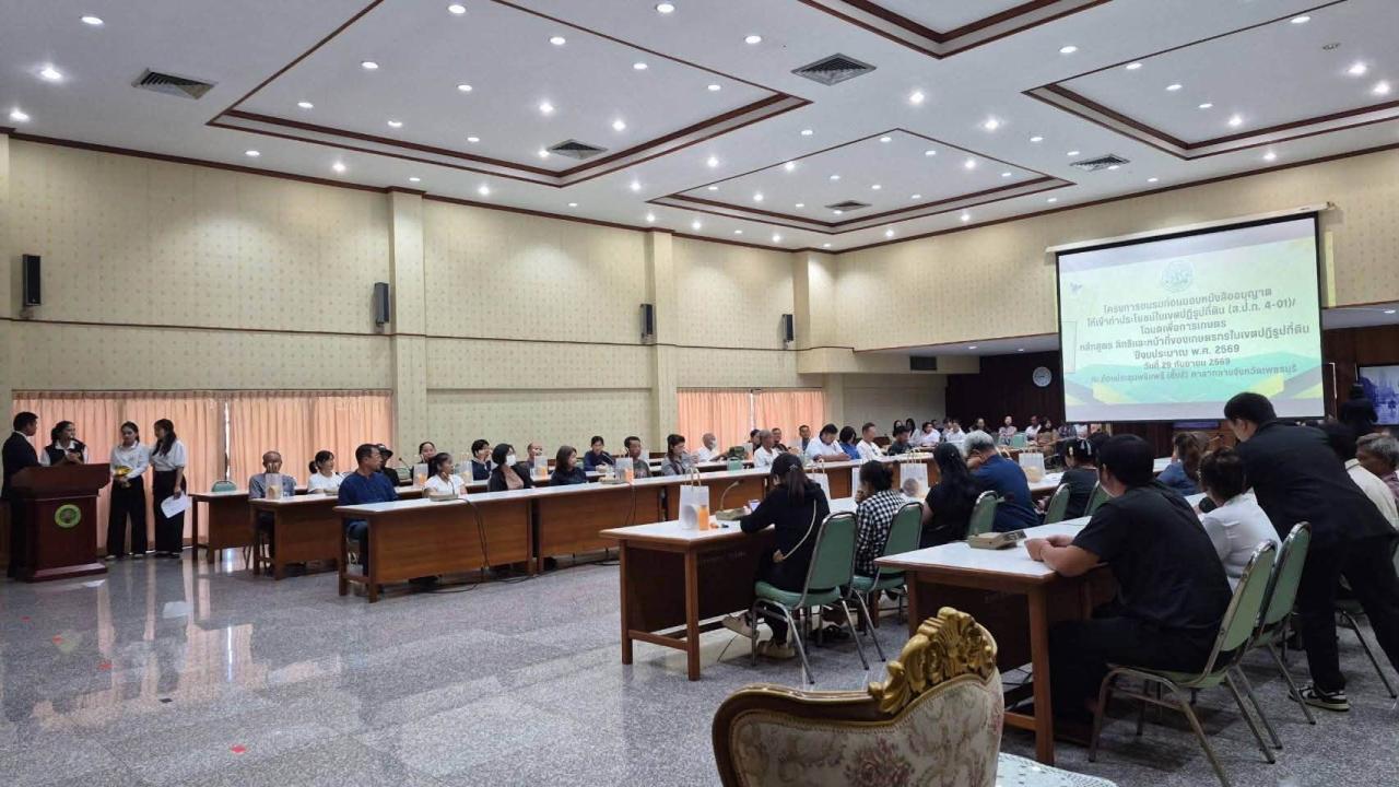ภาพประกอบที่ 2