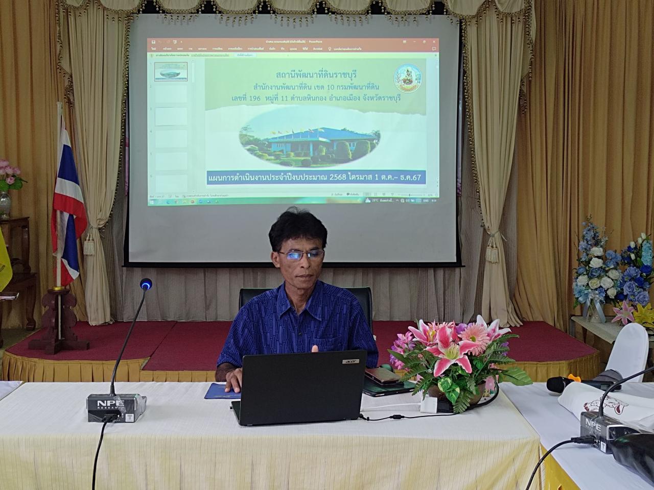 ภาพประกอบที่ 1