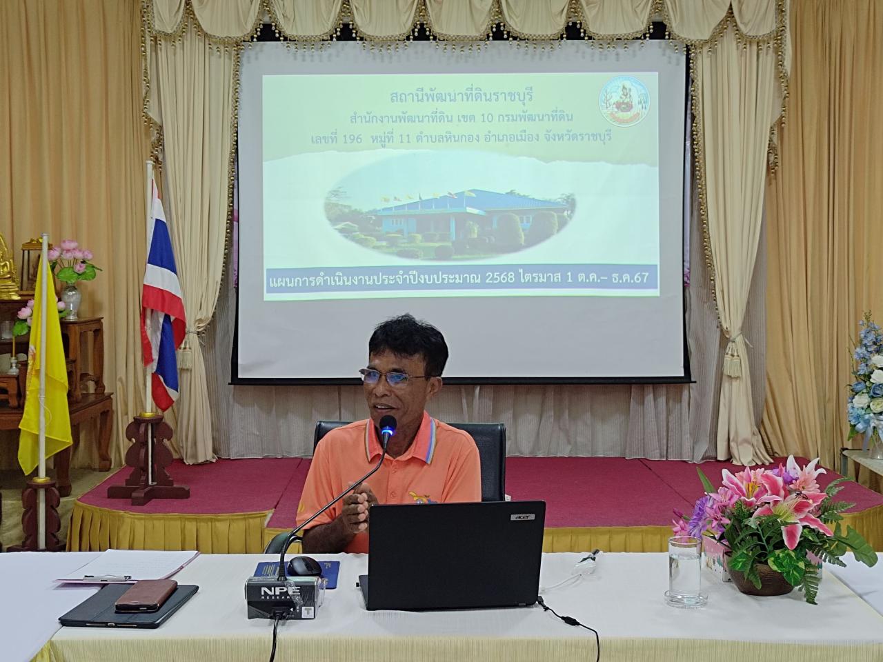 ภาพประกอบที่ 1