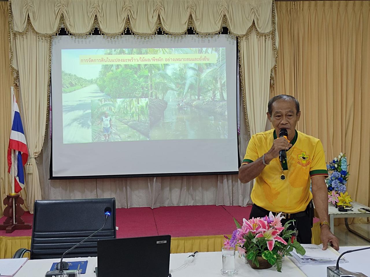 ภาพประกอบที่ 7