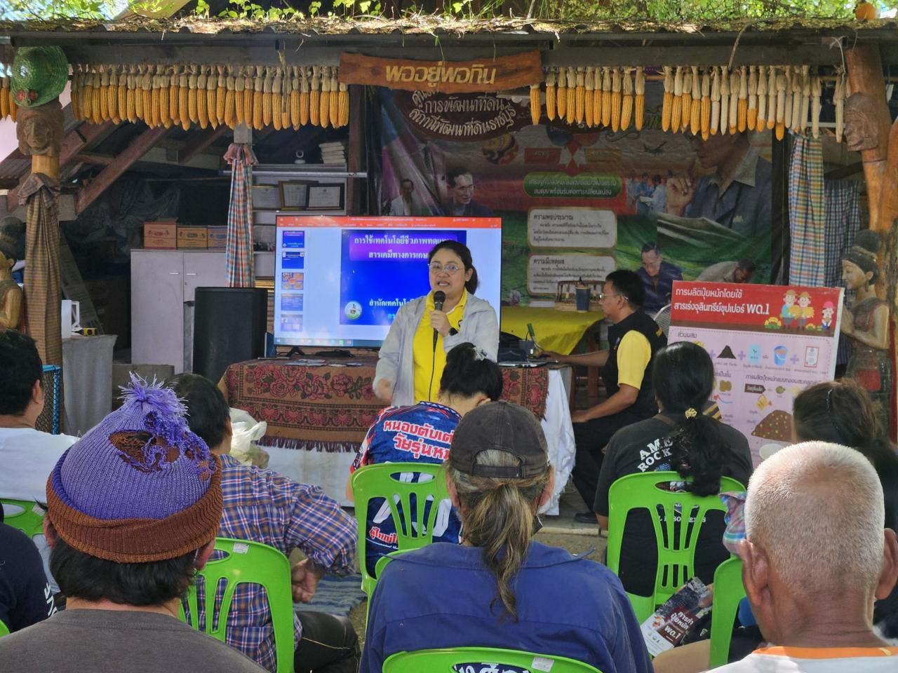 ภาพประกอบที่ 4