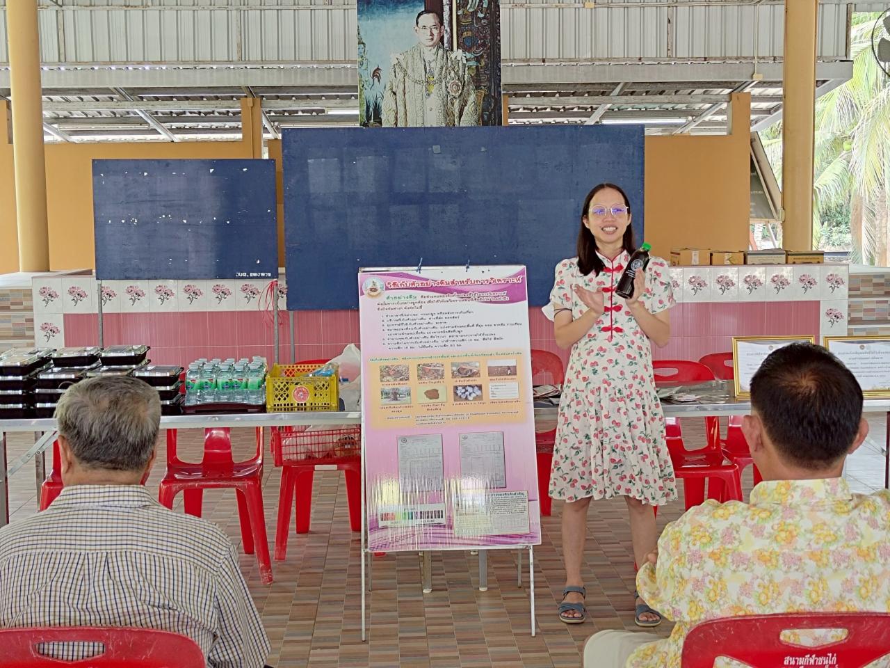 ภาพประกอบที่ 5