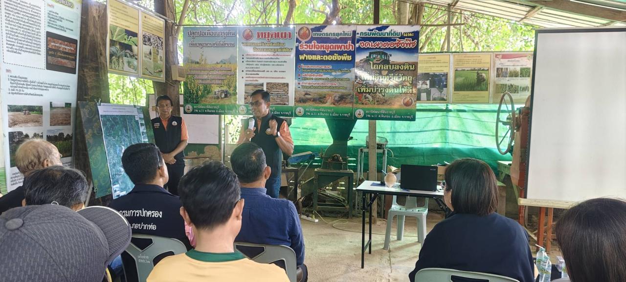 ภาพประกอบที่ 5