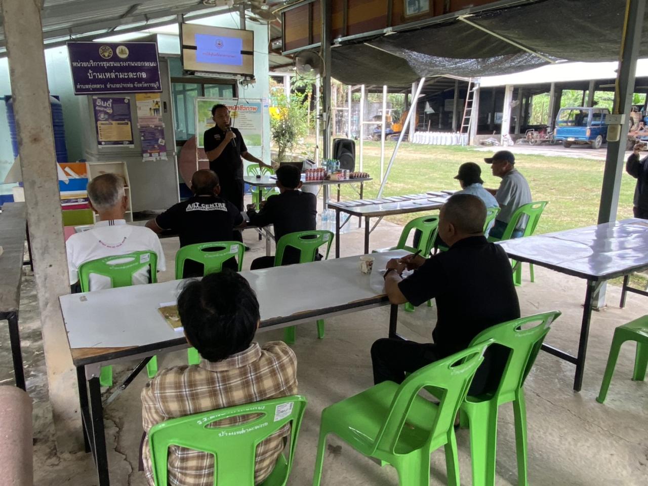 ภาพประกอบที่ 2