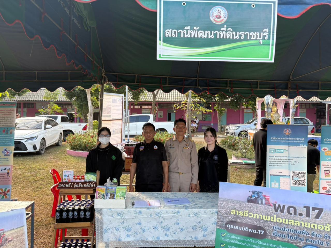 ภาพประกอบที่ 1