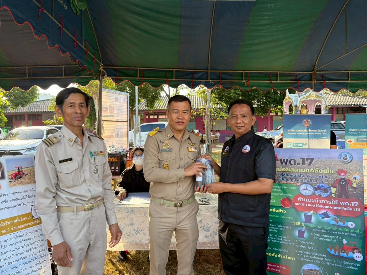 ภาพประกอบที่ 2