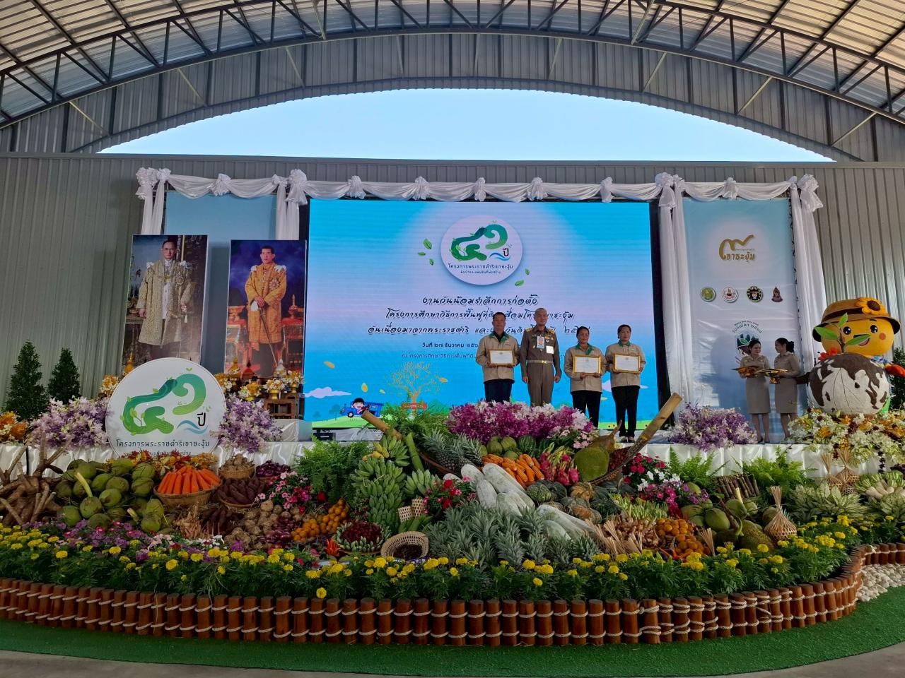 ภาพประกอบที่ 2