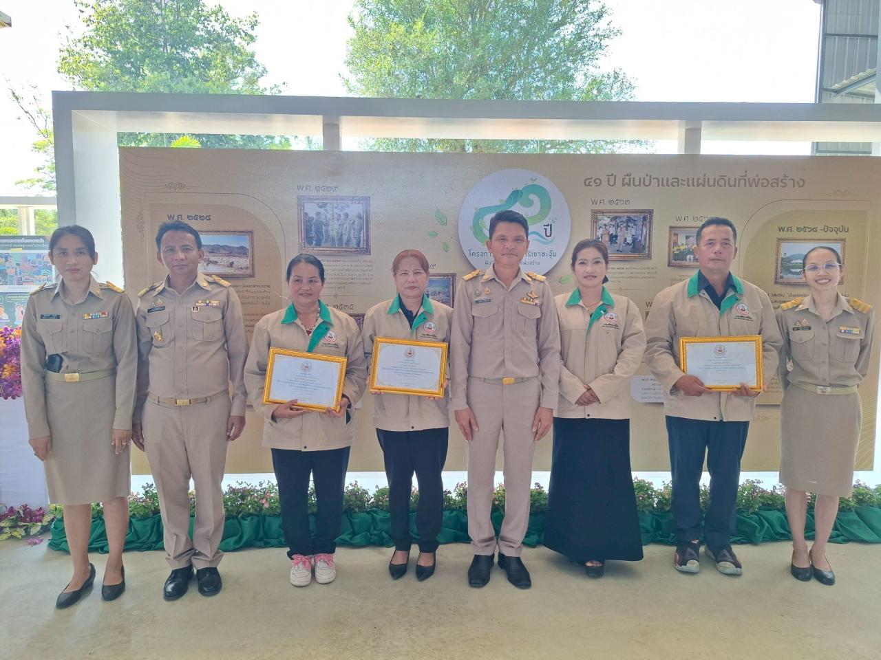 ภาพประกอบที่ 6