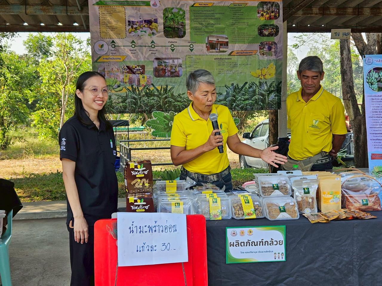 ภาพประกอบที่ 14