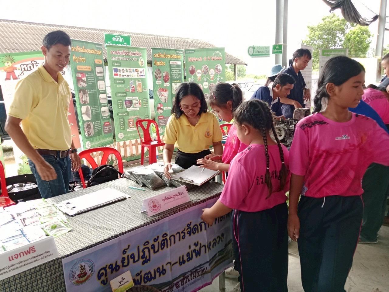 ภาพประกอบที่ 2