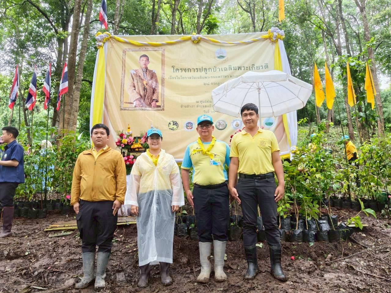 ภาพประกอบที่ 4