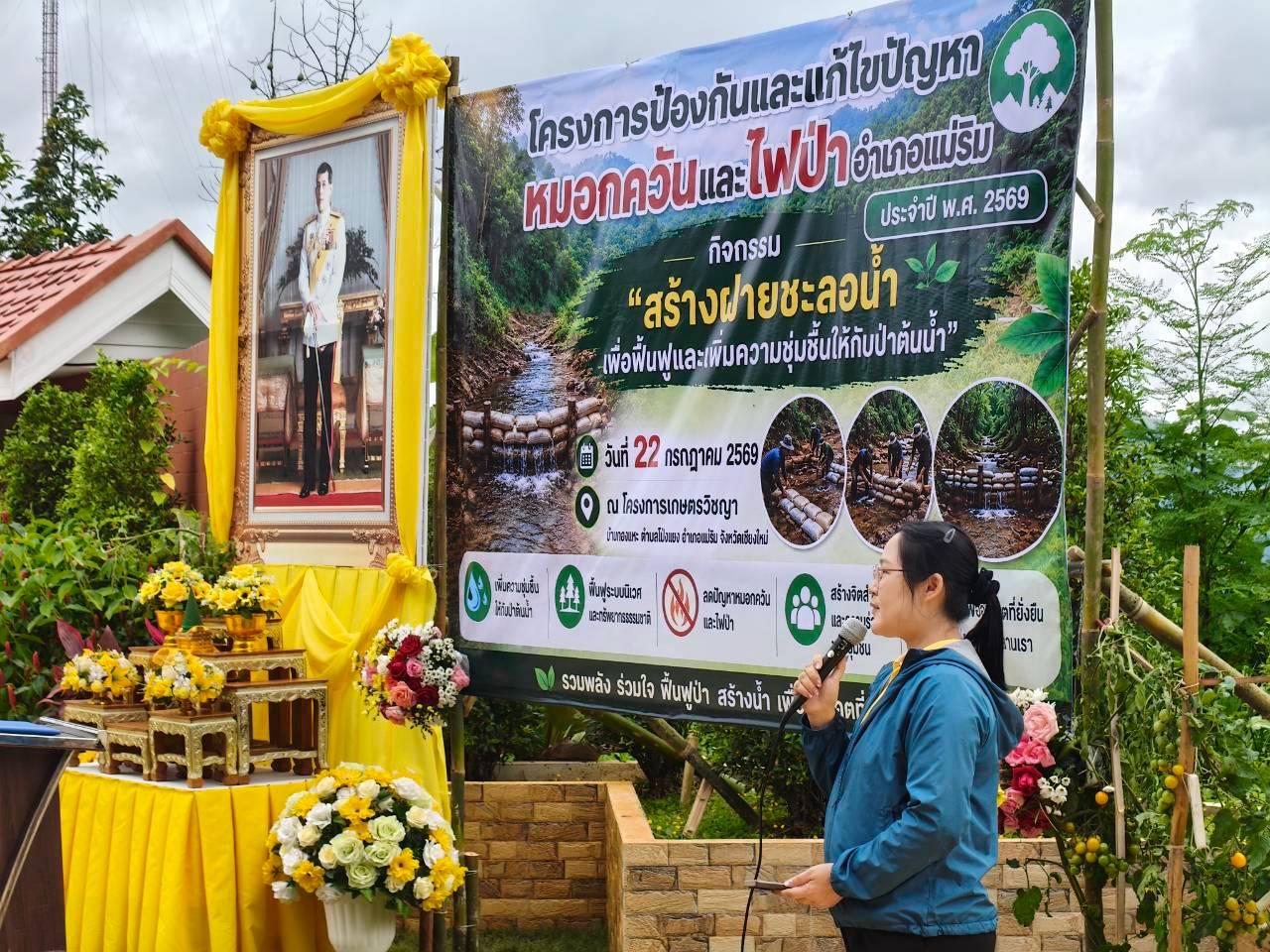 ภาพประกอบที่ 2