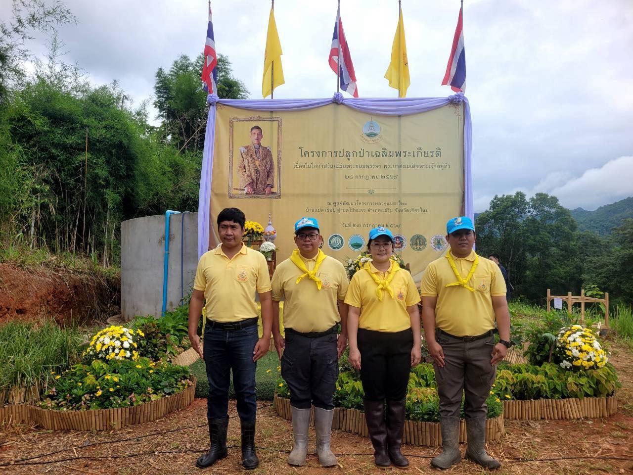 ภาพประกอบที่ 4