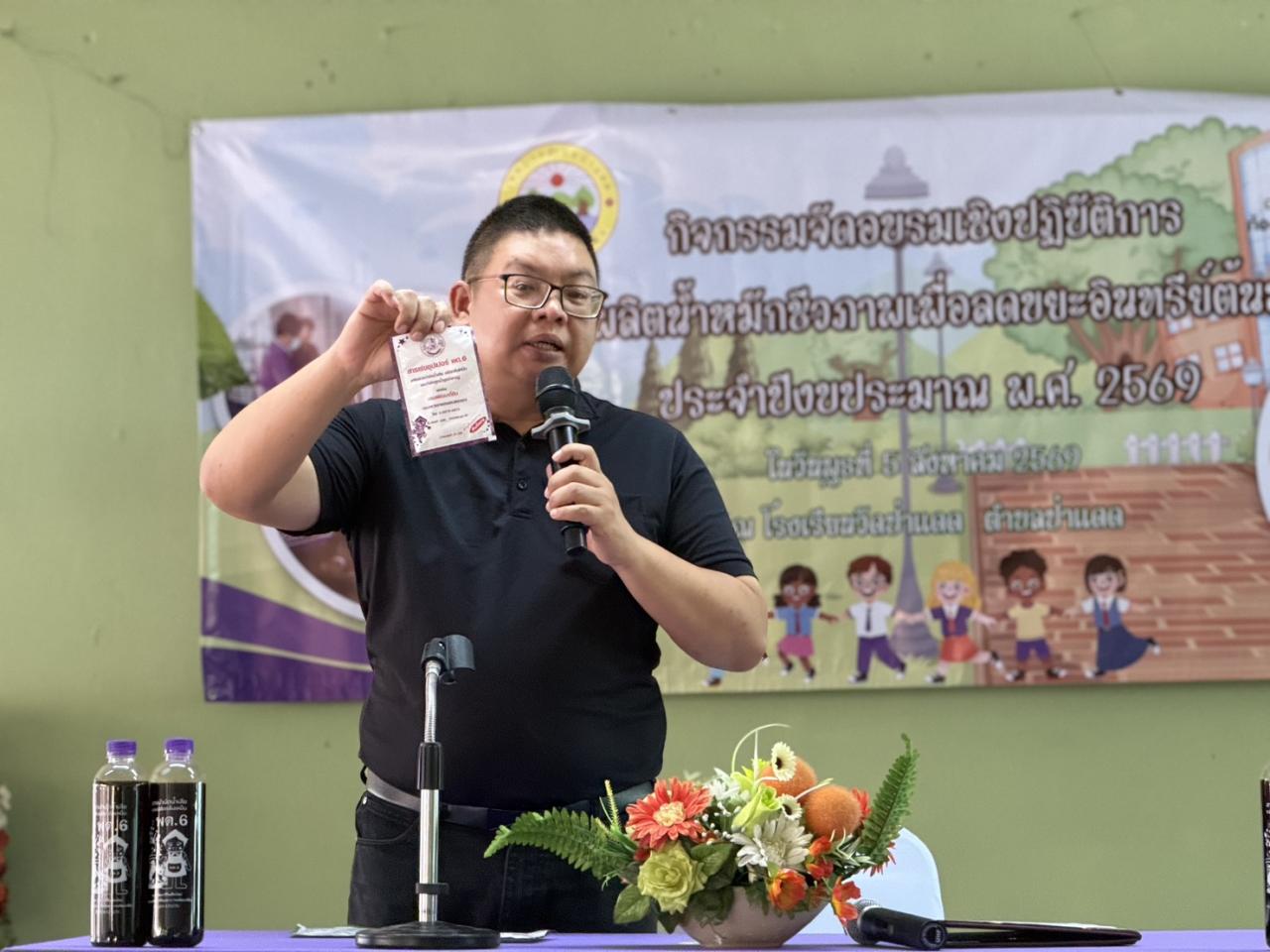 ภาพประกอบที่ 2