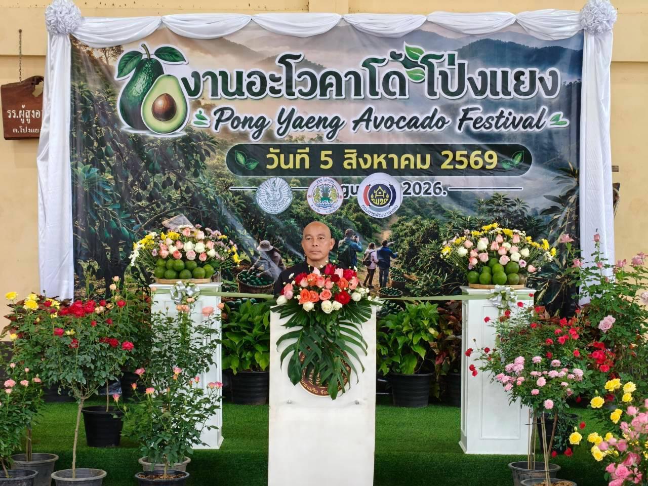 ภาพประกอบที่ 1