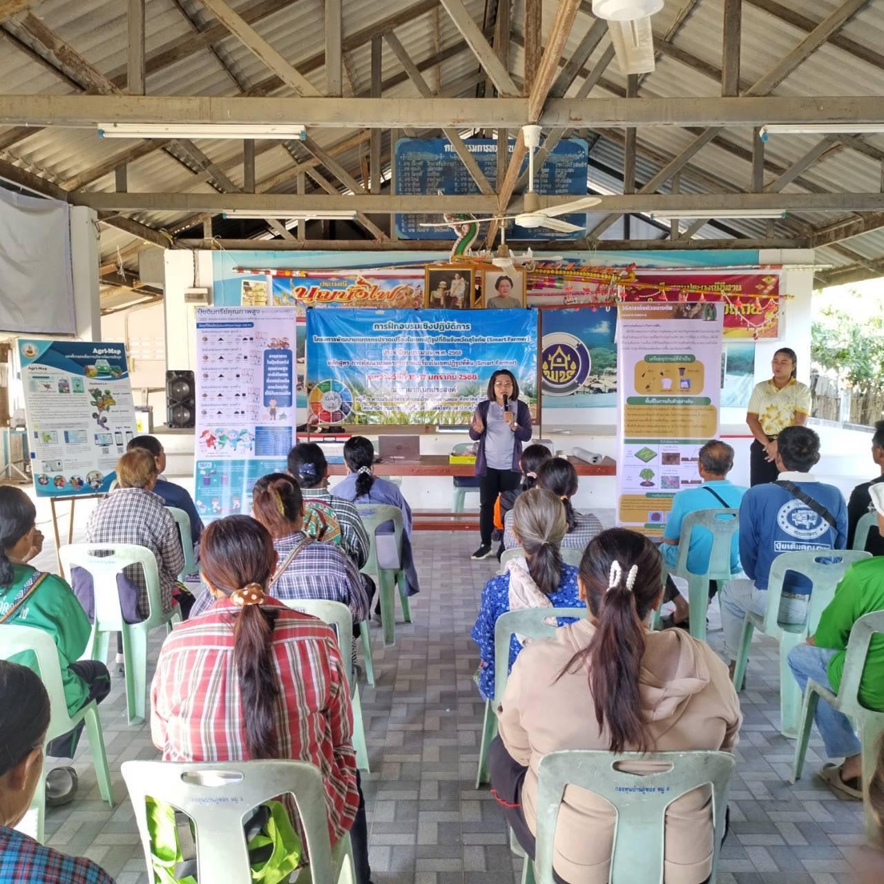 ภาพประกอบที่ 2