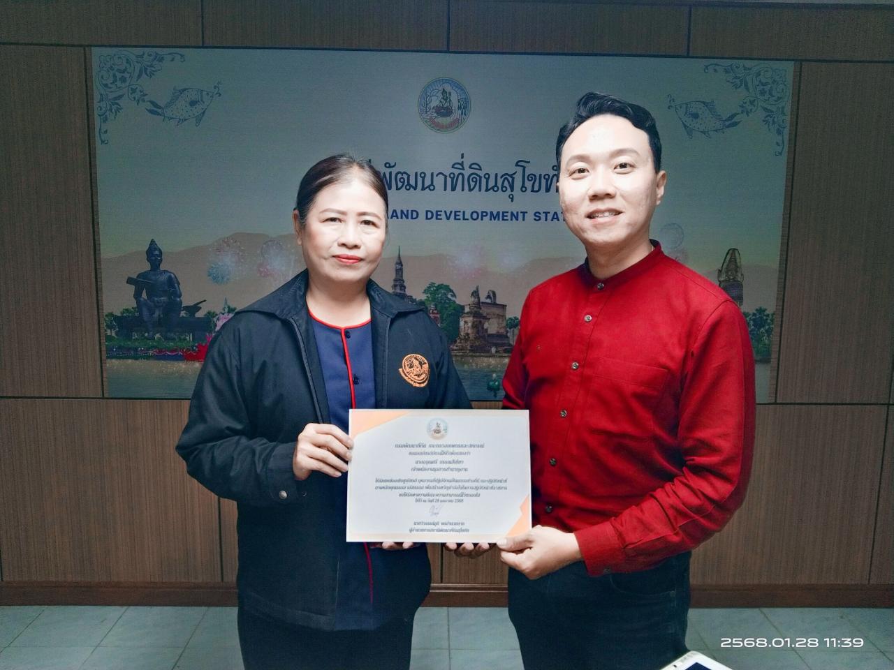 ภาพประกอบที่ 5