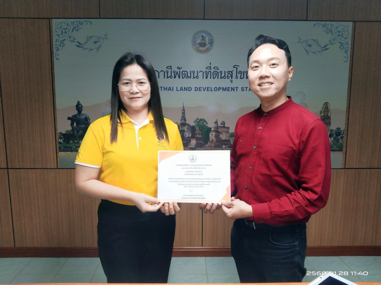 ภาพประกอบที่ 6