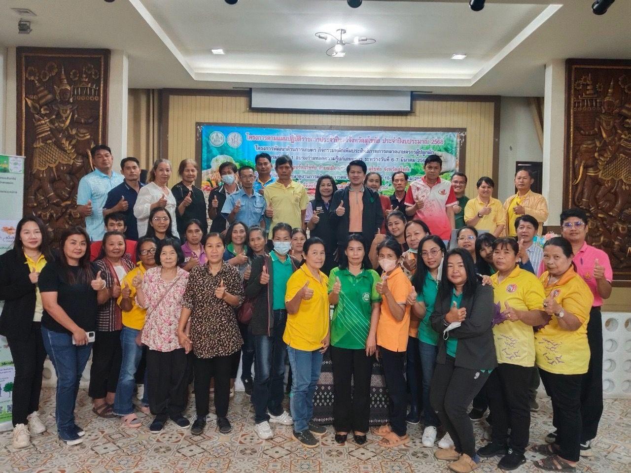 ภาพประกอบที่ 8