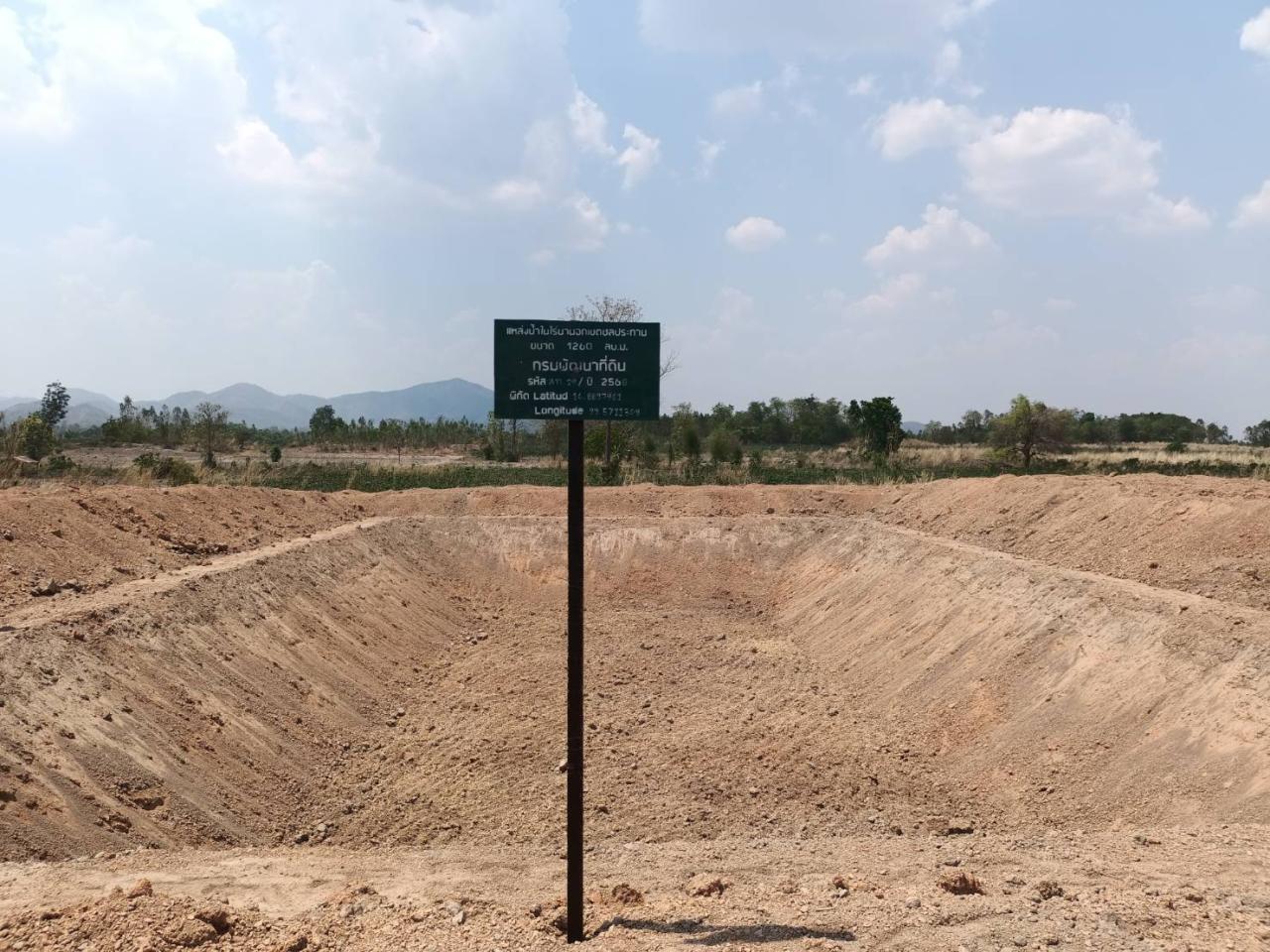 ภาพประกอบที่ 8