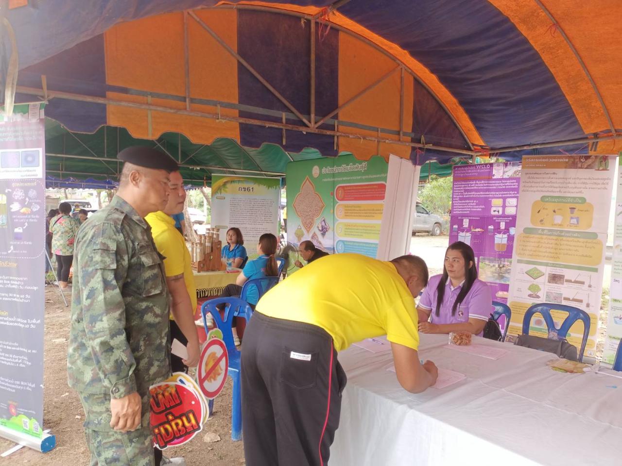 ภาพประกอบที่ 3