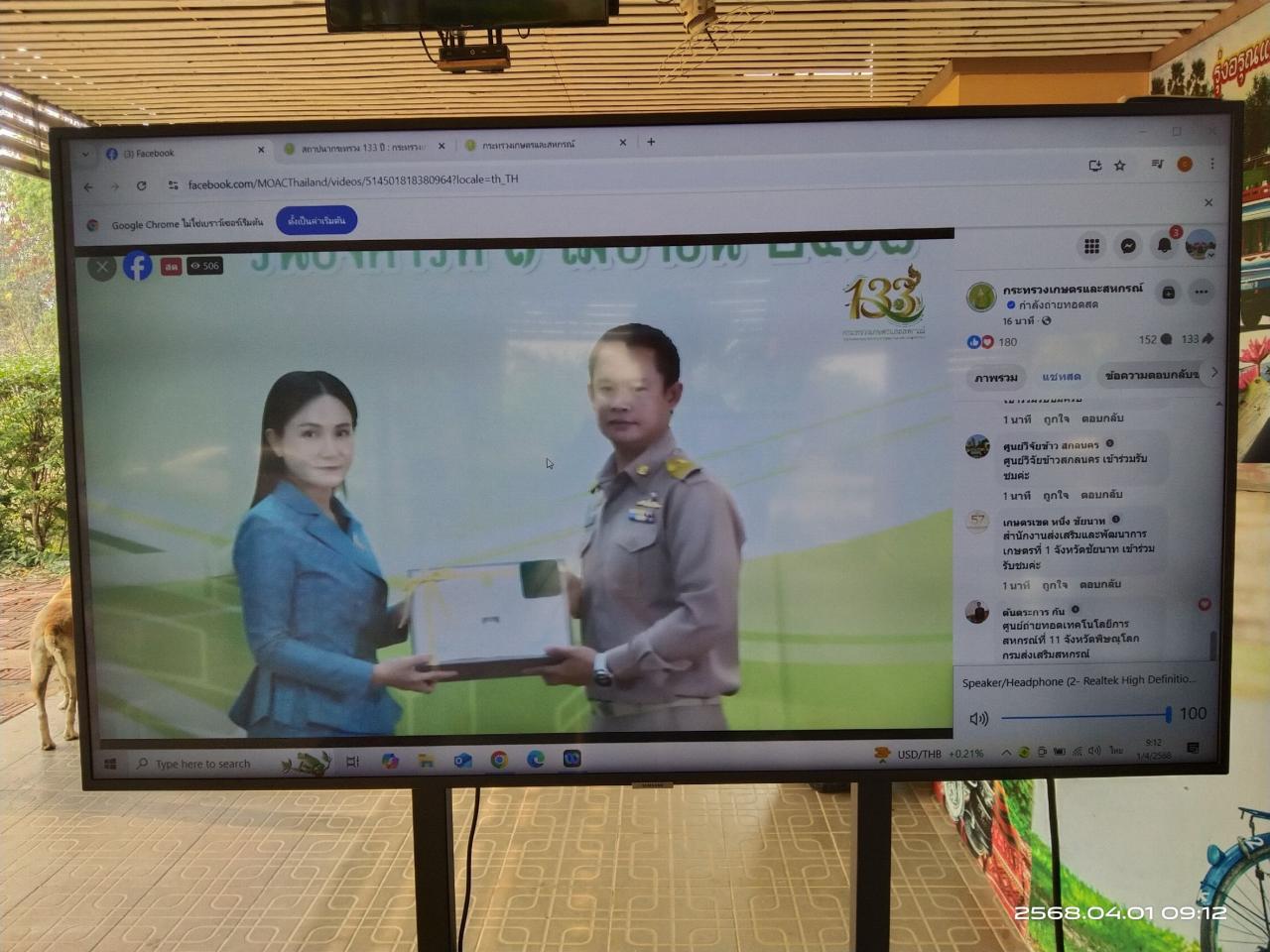 ภาพประกอบที่ 1