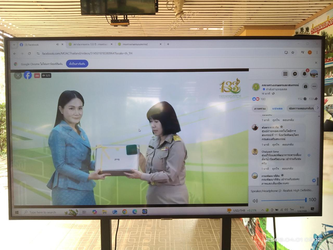 ภาพประกอบที่ 2